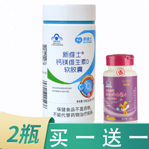 Hair 2 bottles) New Viseboard Calcium Magnesium Vitamin D Soft capsule 100 Supplemental Calcium Magnesium Vitamin D3