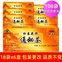Yushengtang rejuvenation flower card Secret Tea 2 5g bag * 25 bag box * 4 box set meal
