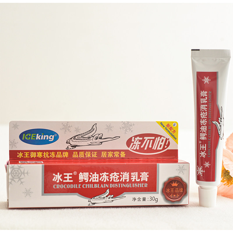 Ice King Avocado Oil Frozen Sore Cream Hand Face Ear Child Freehand Crack Protection Hand Cream Frostbite Frostbite Frost Cream Frost Cream