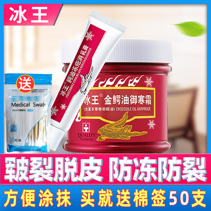 Ice King Avocado Oil Frozen Sore Cream 30 gr Cold Frost 50 gr Anti-freeze cold and cold freezing is not afraid of hand foot rhaggia Cracked Freeze Damage Pain