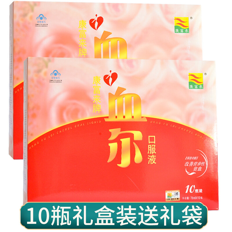 (10 bottles) Kang Fulai brand Xuer oral liquid 76ml bottle * 10 bottles