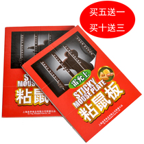 Lei Yun on the sticky mouse plate super strong sticky mouse repelling mouse plate viscose drug rodent rat trap mousetrap cage