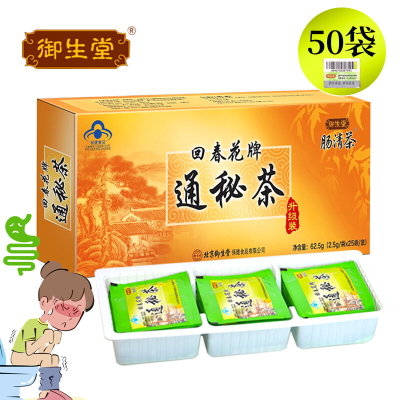 Yukehau Bao Spring Flora Secret Tea 2 5g bag*25 bags*2 packages