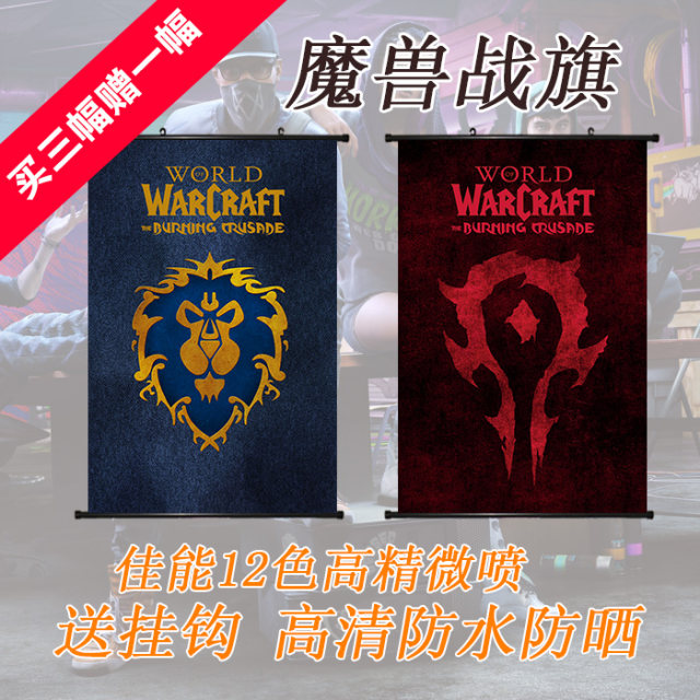 World of Warcraft Horde/Alliance Battle Flag Animation Game Poster Hanging Painting Peripheral Scroll Cloth Painting Customization