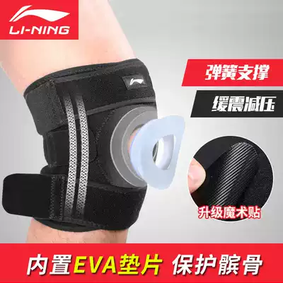 Li Ning professional sports football knee cap basketball equipment men and women meniscus joint fitness running summer protection