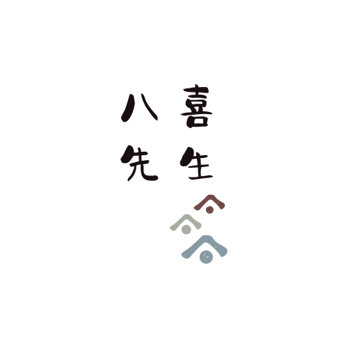 八喜先生手作的LOGO