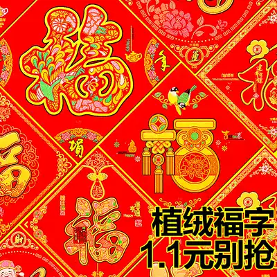 Spring Festival cattle three-dimensional blessing word door stickers New Year Wall stickers Sheng Xiao glass window grille stickers Decorative spring couplets wholesale electrostatic stickers