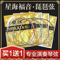 Синхай благословение PIPA String String 1 2 34 SET String Professional Pipa Line Этнические музыкальные аксессуары
