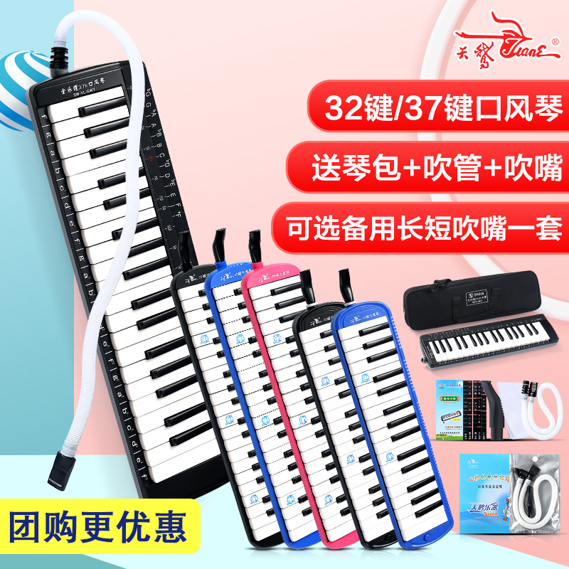 Harmonica 37 keys 32 key beginners elementary school students with professional playing grade harmonica blow pipe musical instrument young child female