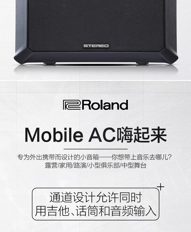 Loa guitar điện Roland Roland Mobile AC ballad chơi âm thanh nổi đa chức năng cầm tay - Loa loa