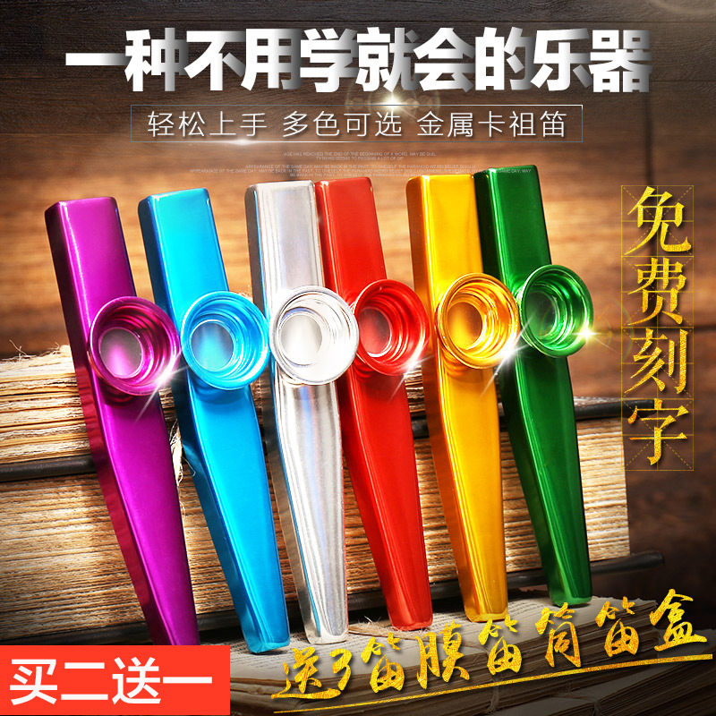 Metal Kazoo Zukadi Liu Yuning the same professional deck flute niche instrument is easy to learn
