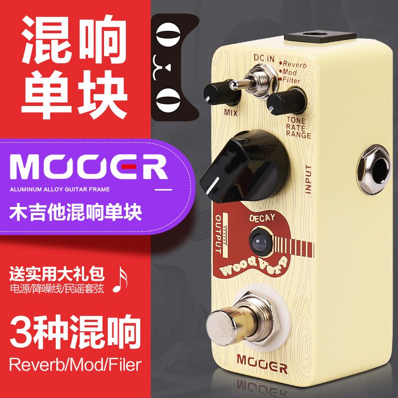 MOOER Magic ear woodverb soundtrack electric case folk wood guitar mixers single block effect fruit instrumental stage small synthesis