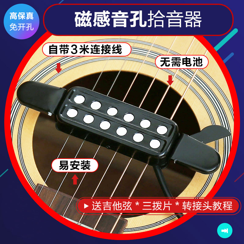 High-Fidelity folk guitar pickup with no hole hole sound hole wooden guitar pickup comes with 3 m cable