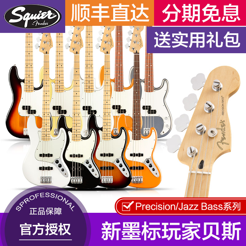 Cisfunfinda Fender Player player Bass Mousfen's new ink mark JAZZ BASS series electric bass