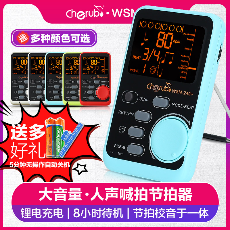 Small Angel Cherob Festival Pat Instrumental Piano Assay Exam Dedicated Human Voice Electronic Rhythm Guitar Racks Subdrum Guzheng Universal