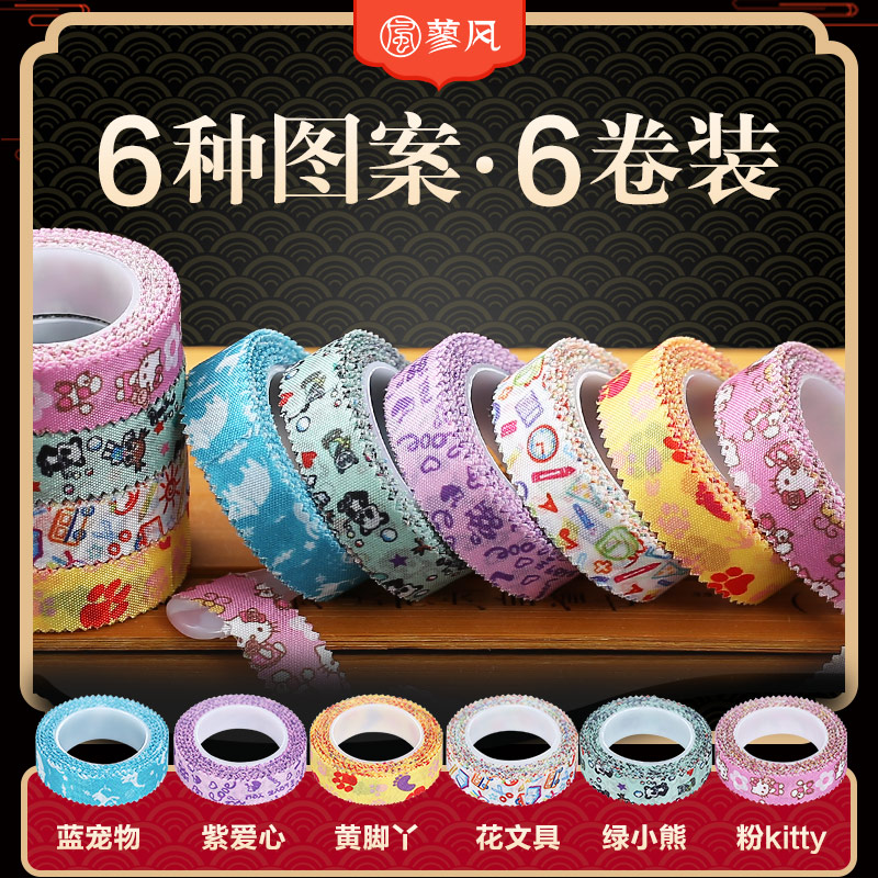 Guzheng rubberized Breathable Comfort children Color cartoon Playing Type silk free of cut into human pipa nail adhesive tape
