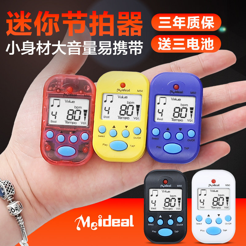 Mini Metronome Instrument Universal Electronic Metronome Piano Metronome Guitar Violin Guzheng Metronome