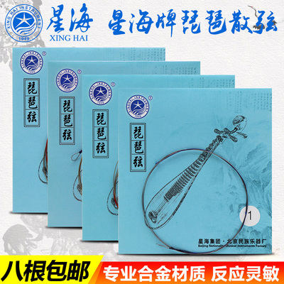 Струны Beijing Xinghai Pipa 1/2/3/4, полный набор свободных струн, профессиональная игра, струны Pipa из стальной проволоки, одна струна