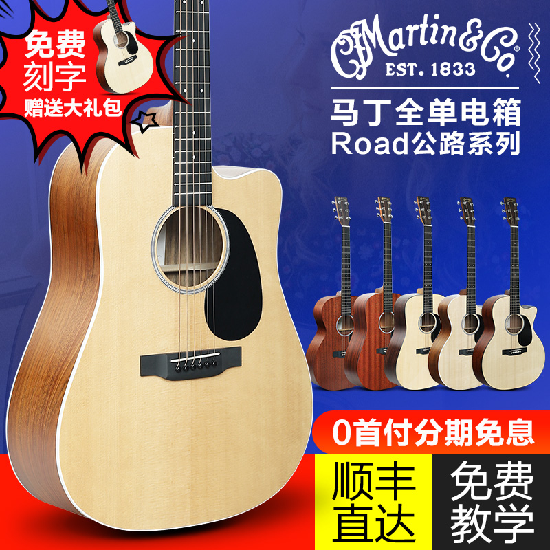 Martin Martin Folk Acoustic Guitar Full Veneer Beginner Male and Female Students Introductory Self-Taught 41 Inch Electric Box Guitar