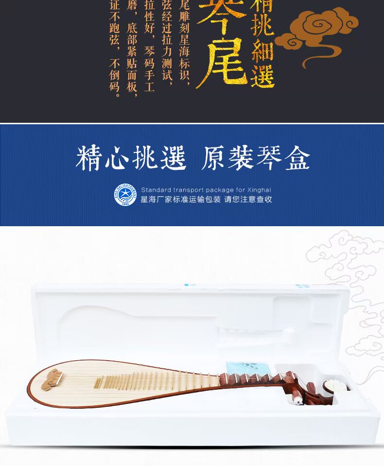 Bắc Kinh Xinghai instrument nhạc cụ Aussie Dalbergia kiểm tra tài liệu chuyên nghiệp chơi gỗ hồng mộc trưởng thành 琵琶 8914 - Nhạc cụ dân tộc đàn đáy