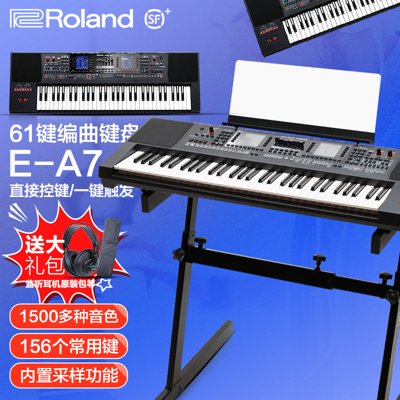 Roland Roland E-A7 Synthesizer 61 Key Multifunction Music Chic Keyboard Electronic Organ Synthesizer Keyboard-Taobao