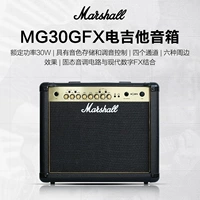 MG30GFX [70W] Электрогитарные динамики+отправьте несколько подарков