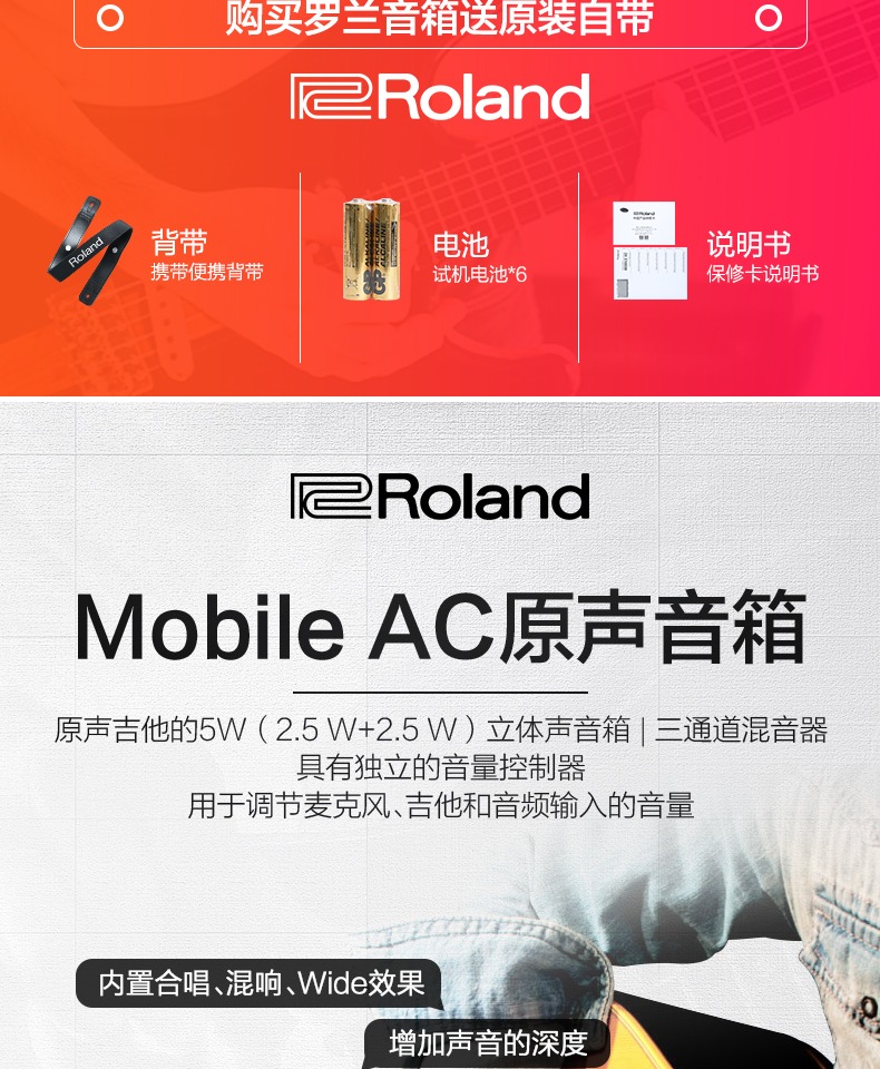 Loa guitar điện Roland Roland Mobile AC ballad chơi âm thanh nổi đa chức năng cầm tay - Loa loa loa sony