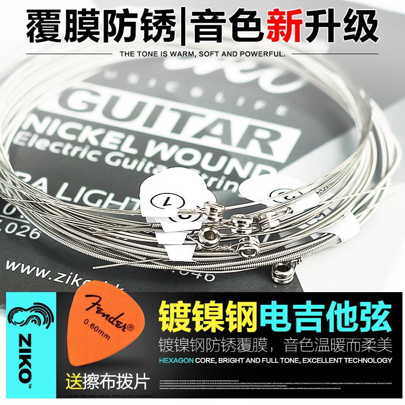 Hong Kong Standi ZIKO Professional Electric Guitar Strings Electric Guitar Strings Nickel-plated Nickel Steel Strings Rust-proof Durable 