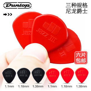 Dunlop Jazz Nylon pick ардын цахилгаан акустик гитар хурдан тоглодог хальтирдаггүй элэгдэлд тэсвэртэй жазз шуугиантай пүрш