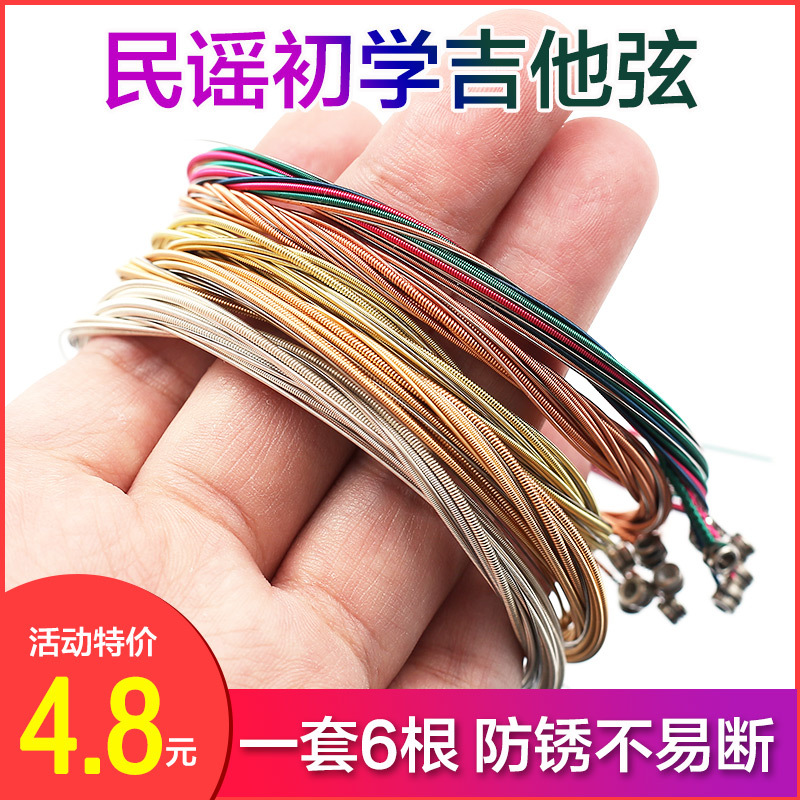 Perseus Folk Guitar Strings Acoustic Guitar Strings Colored Strings Single String 6-Strand Phosphor Bronze Guitar Strings Perseus Folk Guitar Strings Acoustic Guitar Strings Colored Strings Single String 6-Strand Phosphor Bronze Guitar Strings