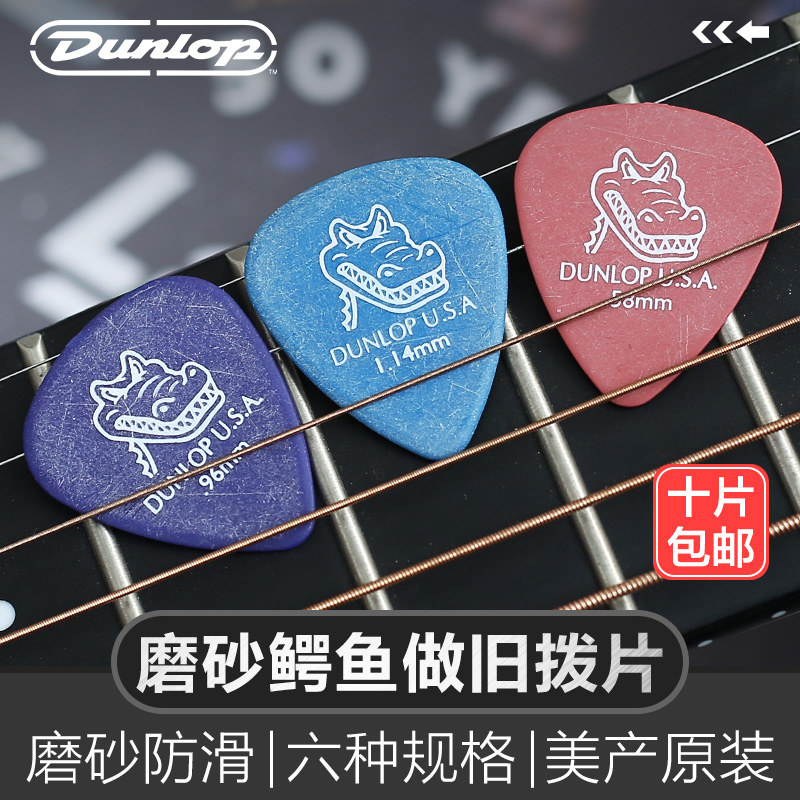 Dunlop Den Lopp Crocodile Electric Guitar Pluck Sheet Frosted Anti-Slip Folk Ballad Gi It PICK Sweep String Spring Sheet