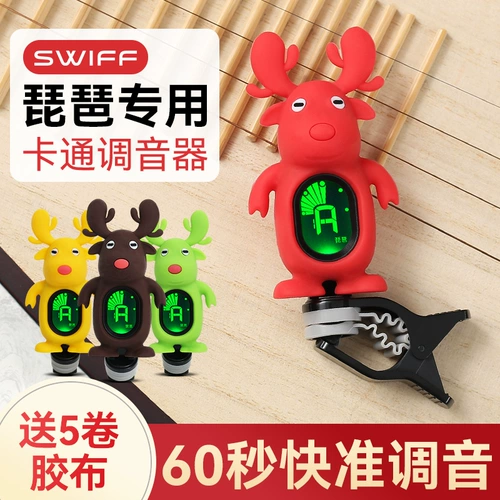 SWIFF мультяшный тюнер Pipa для начинающих, профессиональный электронный тюнер Pipa, специальный тюнер, аксессуары для инструментов