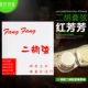 Hongfangfang Set Crac+Snake Skin Create Cream