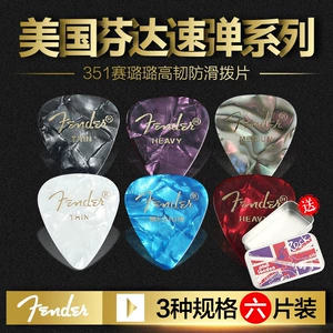 Шесть кусочков Fender Fender 351 Buelu Folk Electric Guitar Weddles Speed ​​Speed ​​Bulle Bullet Anti -Slip Pick Pick