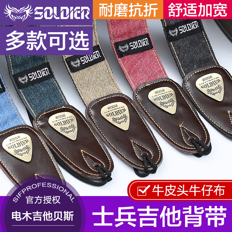 Soldier Soldier Folk Guitar Strap Electric Guitar Bass Strap Classic Cross-Body Strap Leather Strap