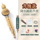 [Профессиональный сольный сериал] Nanzhu Drops B Tone+Box+Gift Gift