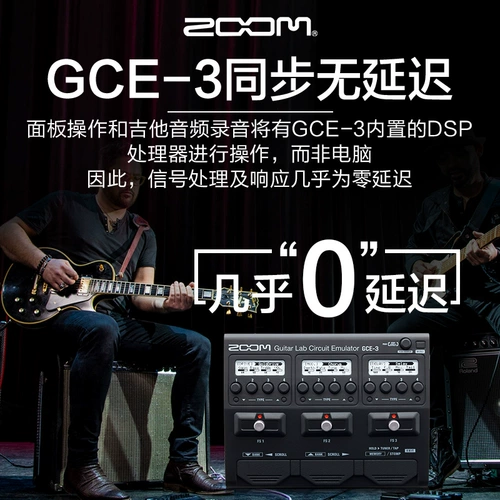 ZOOM GCE-3 Электрическая гитара Besmist Portable Complessive Effect USB Audio Interface Accompanent Accompanent