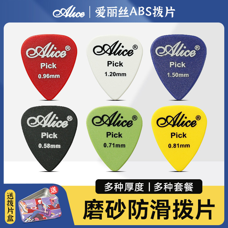 アリスギターピック、ウクレレストロークピック、アコースティック／エレキギタースピードピック、滑り止めピック。