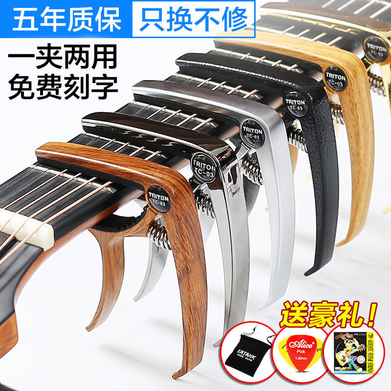 Acoustic guitar Transpose clip Metal electric guitar diacritic clip Ukulele accessories Unisex tuner clip