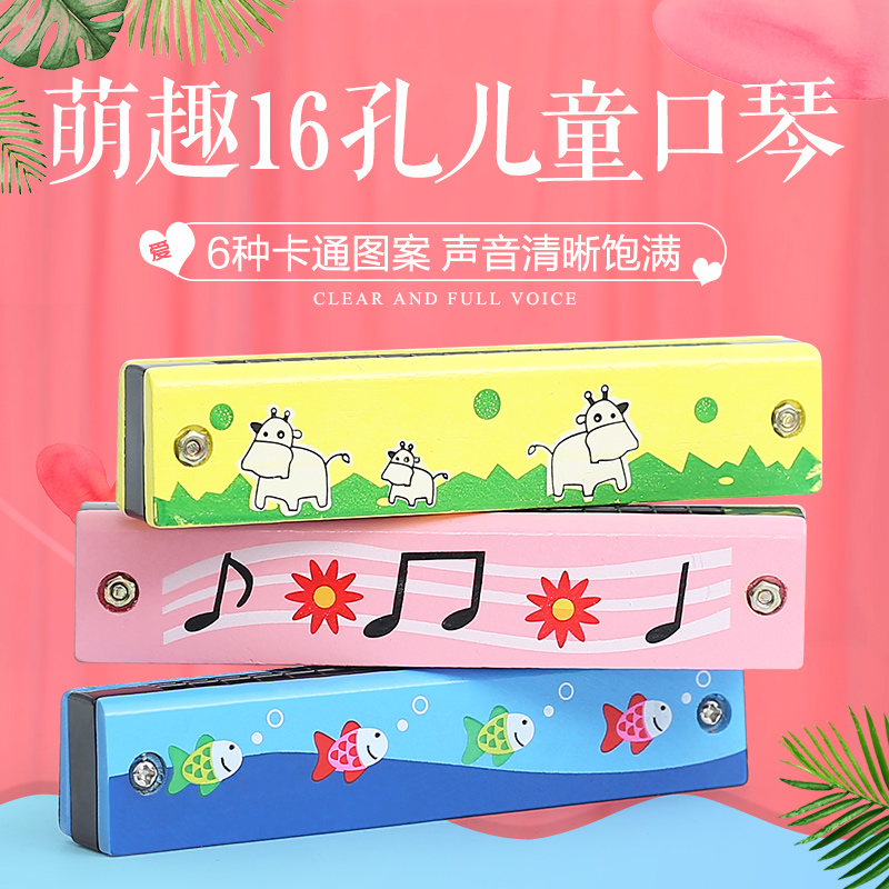 Harmonica Children's toys Kindergarten baby beginner C-tone playing musical instrument 16 holes cartoon wooden mouth organ