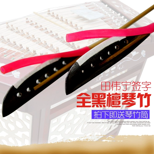 Tian Waying All Ebony Head Yang Qinqin Bamboo's Piano Bamboo Bamboo Yangqin Keyzi Yangqin аксессуары для отправки Piano Bamboo Tube