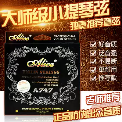 Alice Solo series A747 violin string Professional nylon multifilament core Sterling silver G string gold-plated bead head free 1 string