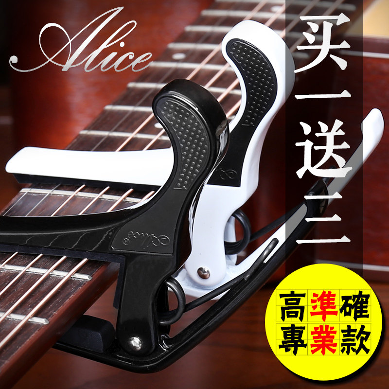 Alice Alice 007A Alloy Folk Guitar Pitch Clip Black and White Optional Send 3 Paddles