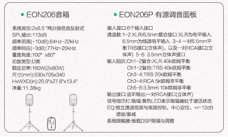 JBL EON-ONE 206 P 208 P guitar trống điện màn hình bàn phím loa cụ loa khuếch đại hiệu suất loa sony xb22