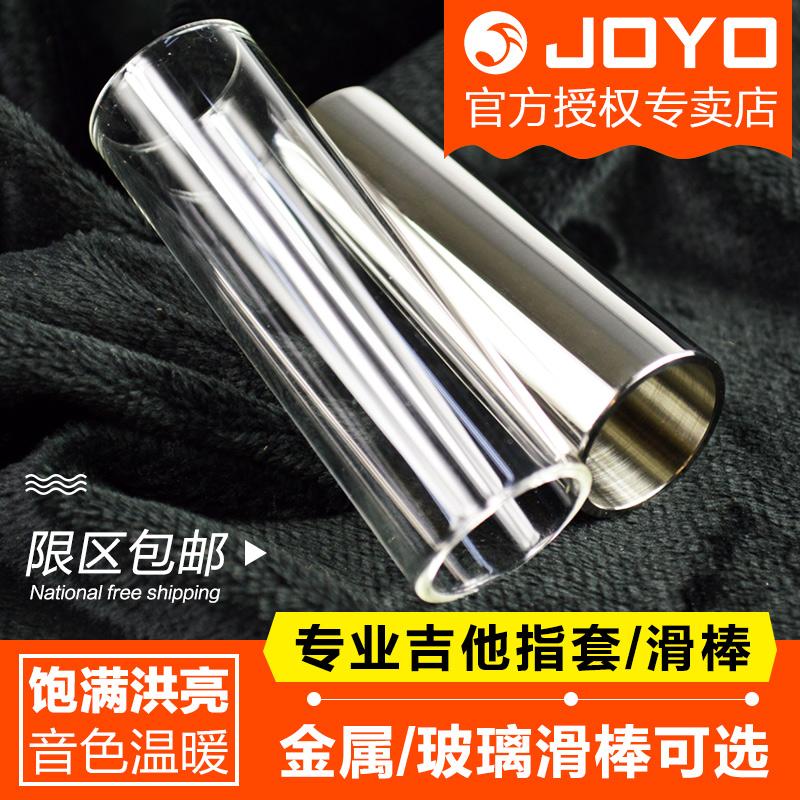 JOYO guitar finger sleeve Long and short steel ring Country Jazz Blues professional electric guitar slider