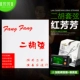 Hongfangfang Cosine+Silver String+Музыкальная музыка музыка