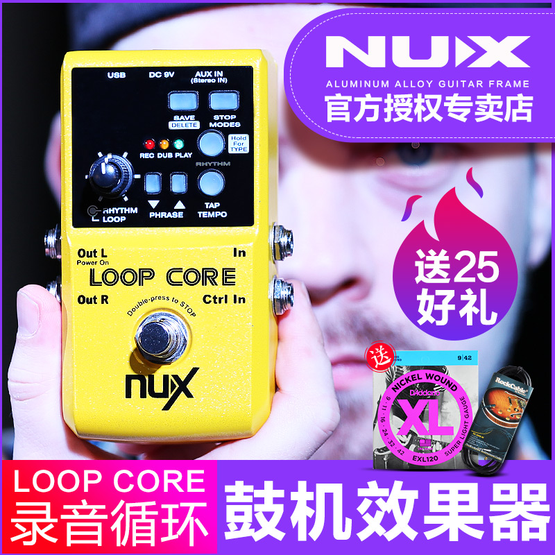 NUX Angel Loop Core Phrase loop Electric guitar monolithic effect 40 kinds of accompaniment drum machine