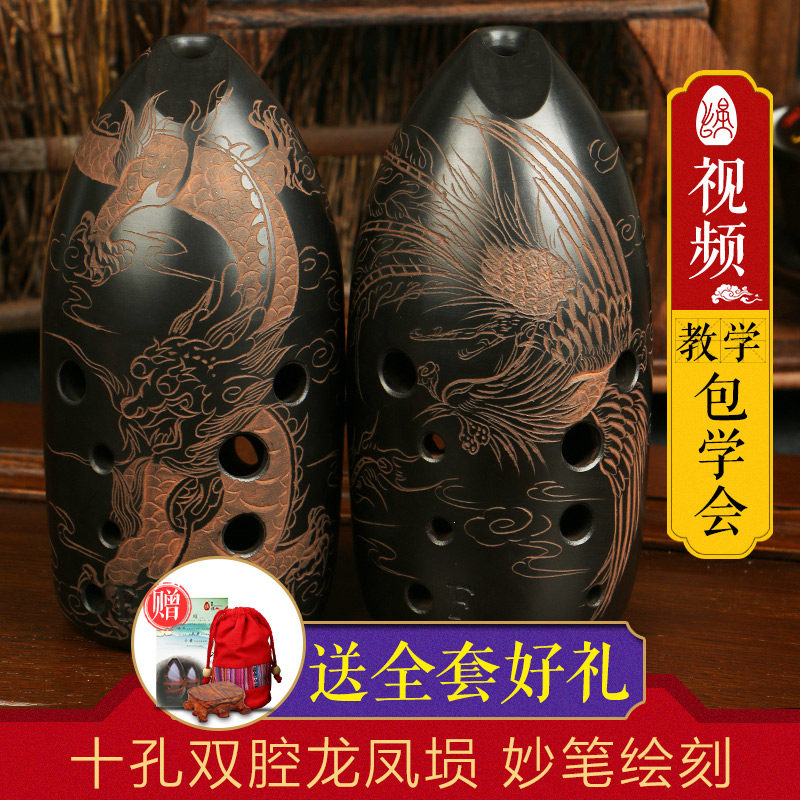 Seven stars, ten holes, double cavity, pen holder, black pottery, dragon, phoenix, beginners, teaching, playing national musical instruments