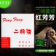Hongfangfang Set Slog+музыка музыка+патч пальцев