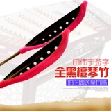 Tian Waying All Ebony Head Yang Qinqin Bamboo's Piano Bamboo Bamboo Yangqin Keyzi Yangqin аксессуары для отправки Piano Bamboo Tube